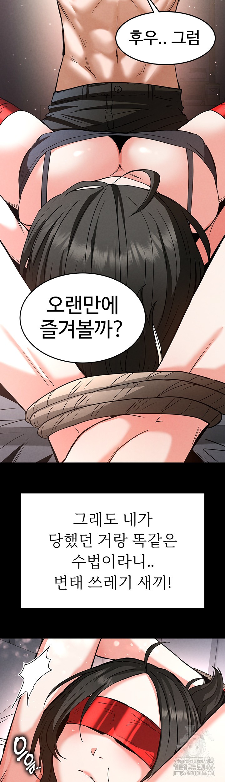 Human Scum Raw - Chapter 11 [photo 32] - MangaPorn