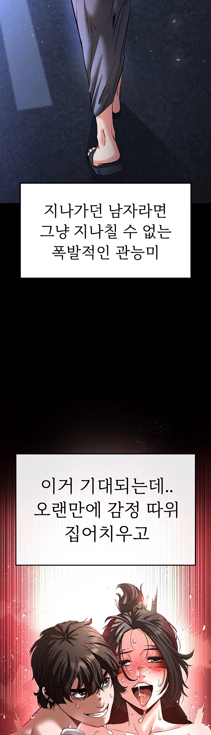 Human Scum Raw - Chapter 11 [photo 4] - MangaPorn