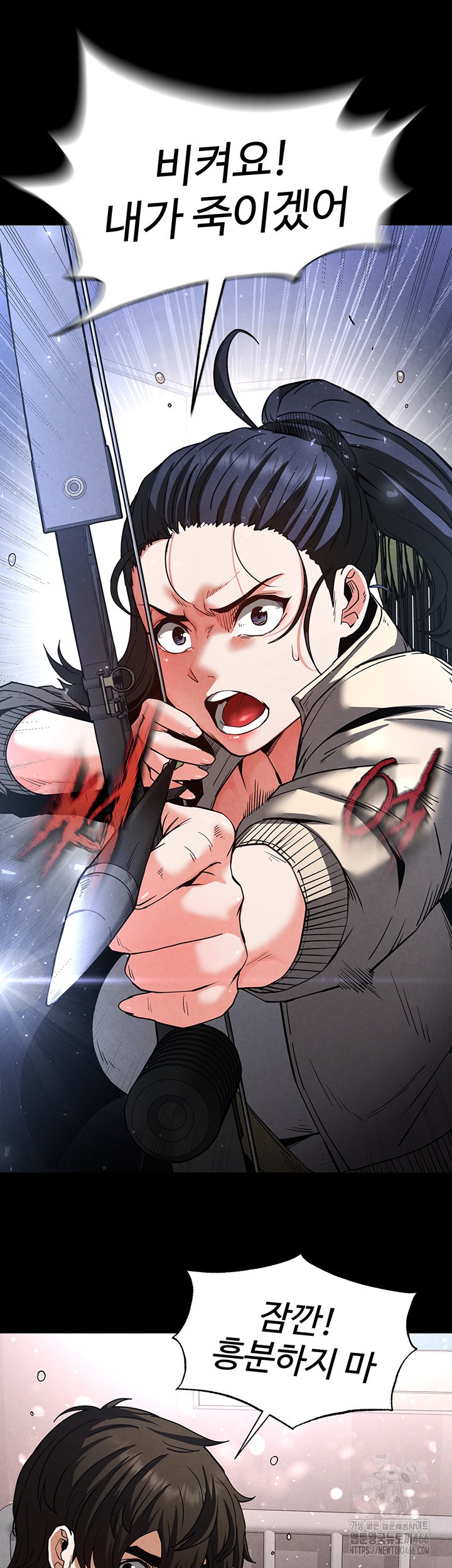 Human Scum Raw - Chapter 11 [photo 40] - MangaPorn