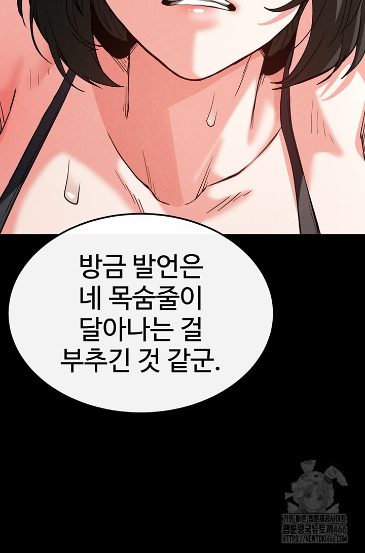 Human Scum Raw - Chapter 11 [photo 42] - MangaPorn