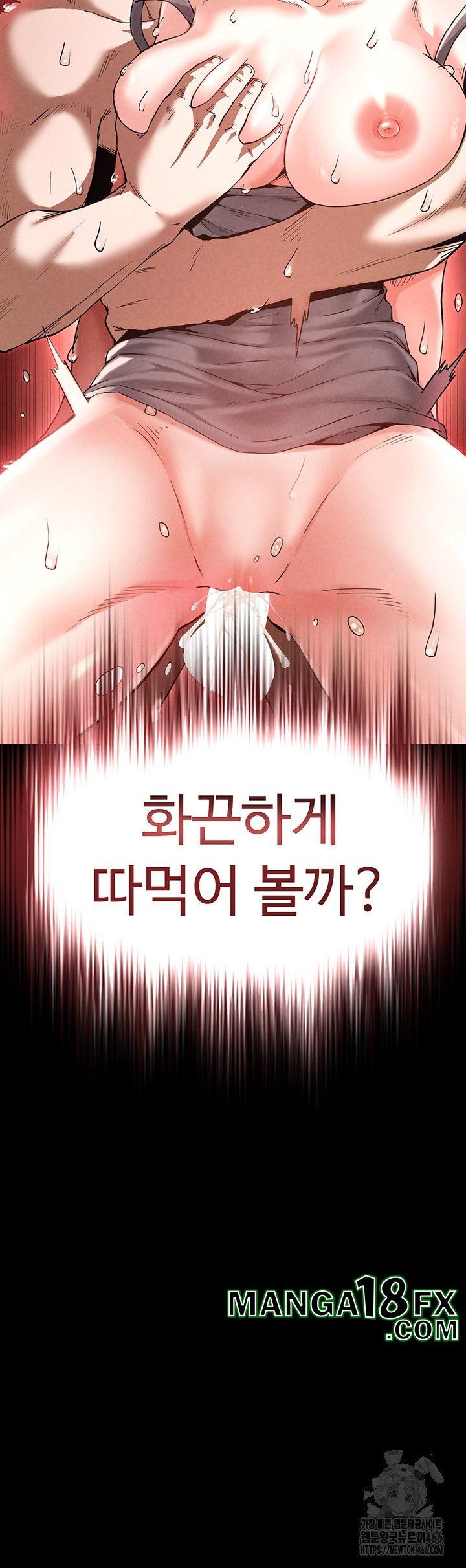 Human Scum Raw - Chapter 11 [photo 5] - MangaPorn