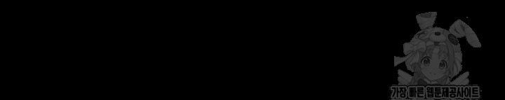 Human Scum Raw - Chapter 11 [photo 50] - MangaPorn