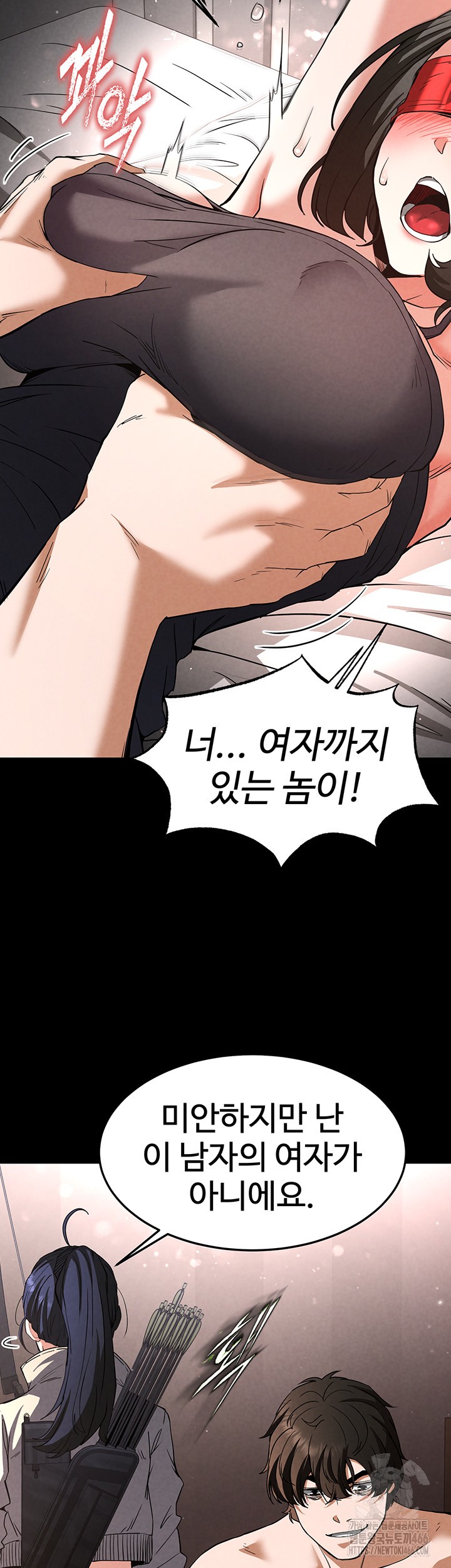 Human Scum Raw - Chapter 11 [photo 52] - MangaPorn