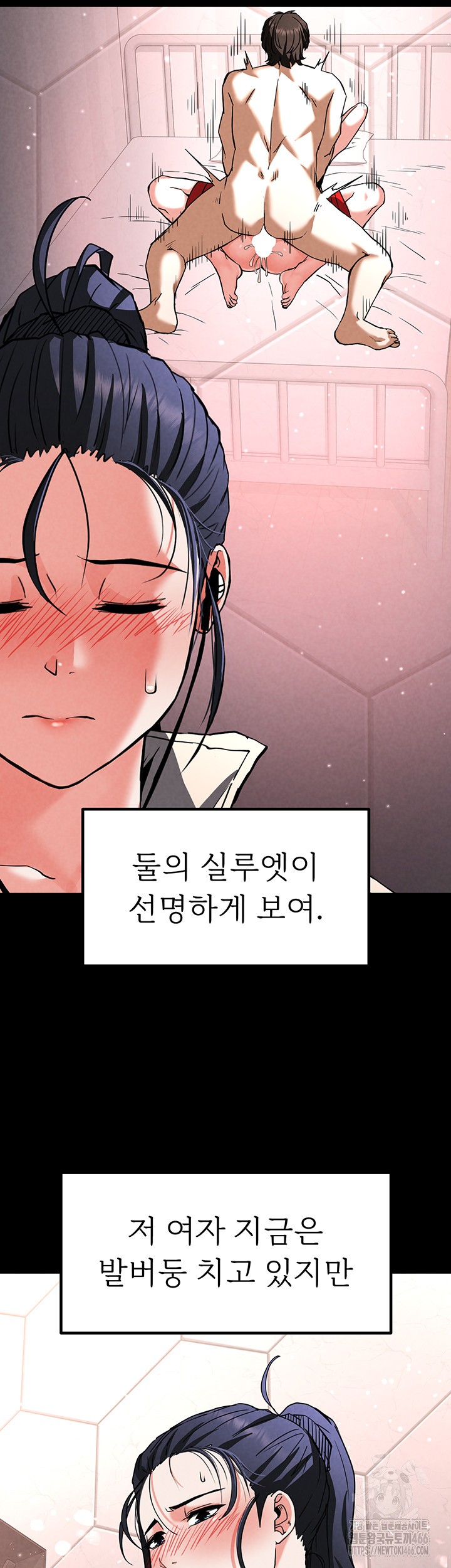 Human Scum Raw - Chapter 11 [photo 64] - MangaPorn