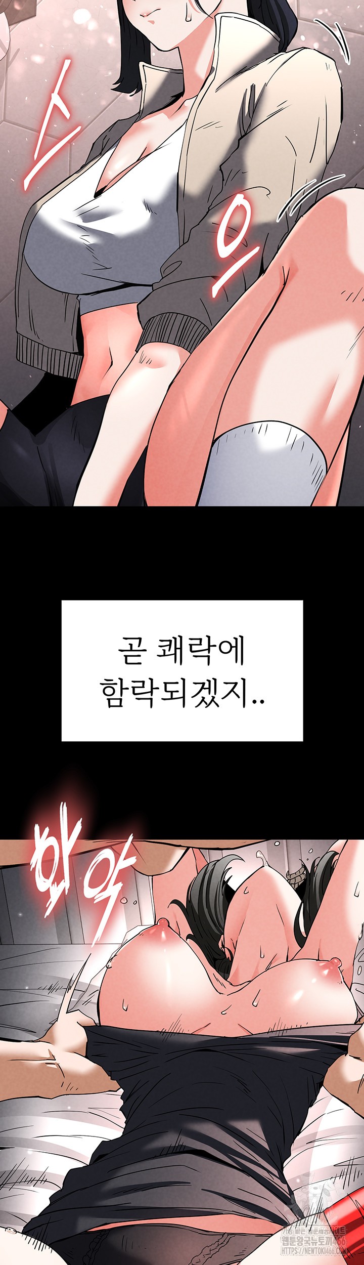 Human Scum Raw - Chapter 11 [photo 65] - MangaPorn