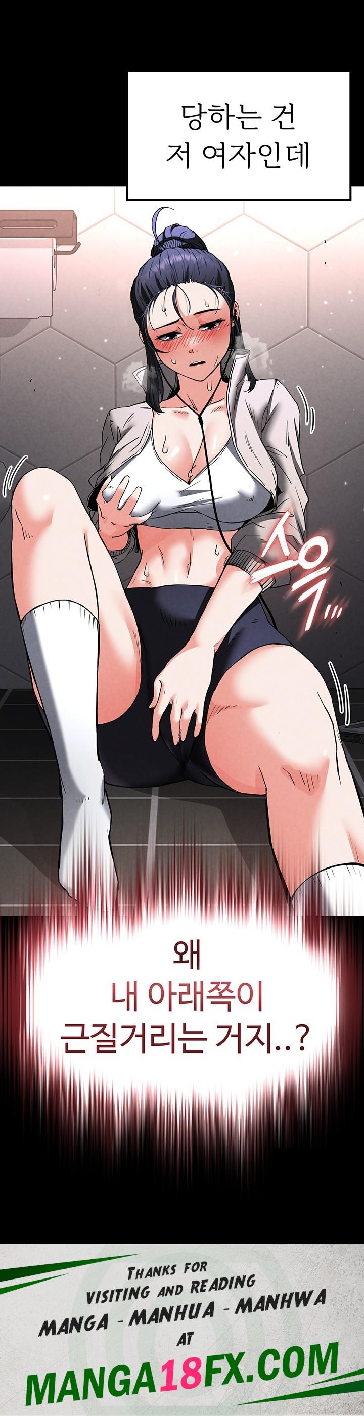 Human Scum Raw - Chapter 11 [photo 68] - MangaPorn