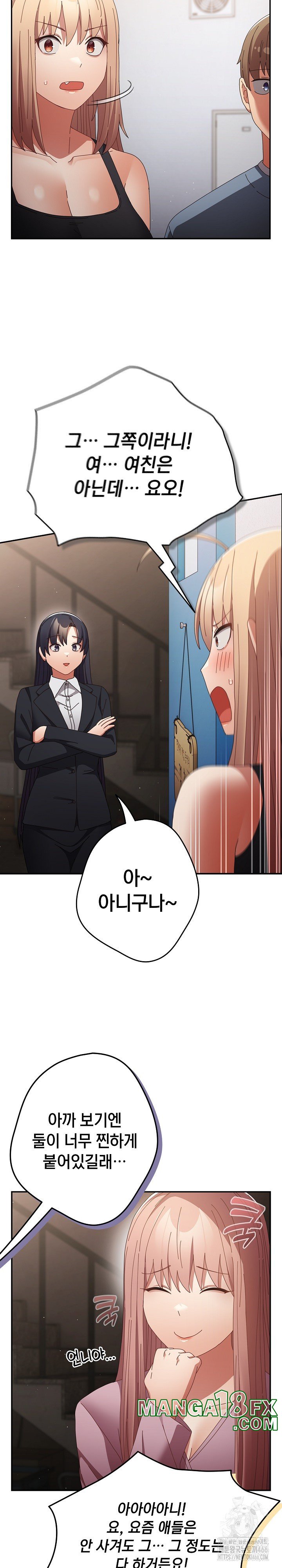 That’s Not How It’s Done Raw - Chapter 109 [photo 9] - MangaPorn