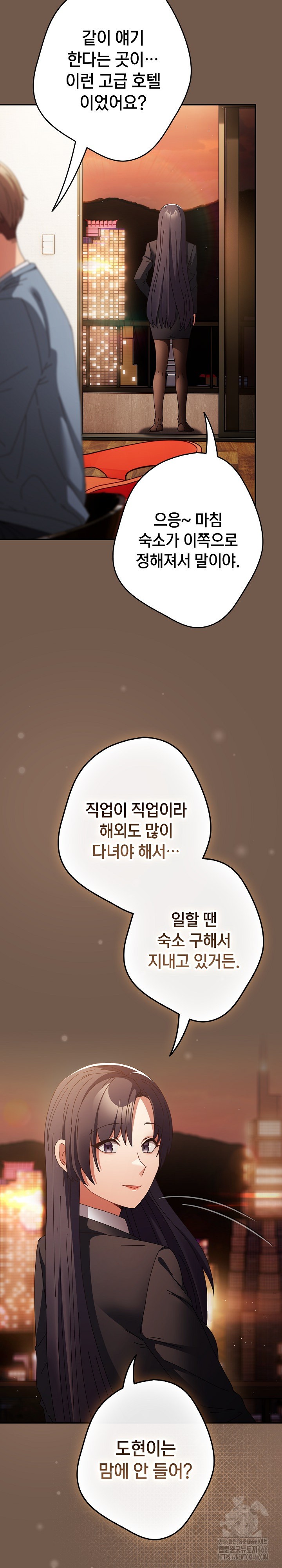 That’s Not How It’s Done Raw - Chapter 109 [photo 14] - MangaPorn