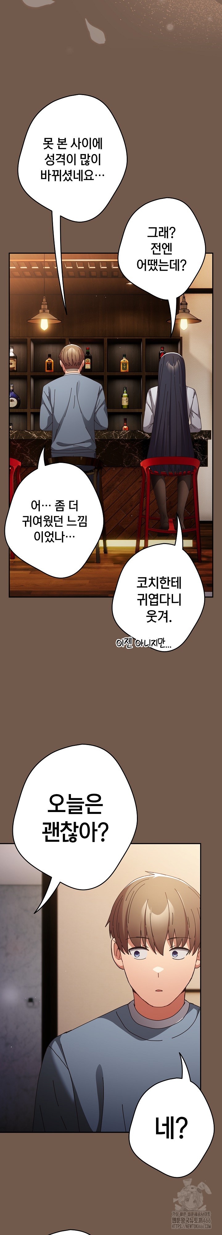 That’s Not How It’s Done Raw - Chapter 109 [photo 17] - MangaPorn