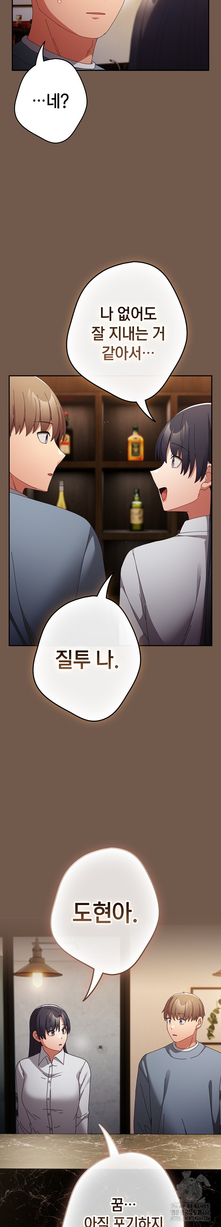 That’s Not How It’s Done Raw - Chapter 109 [photo 20] - MangaPorn