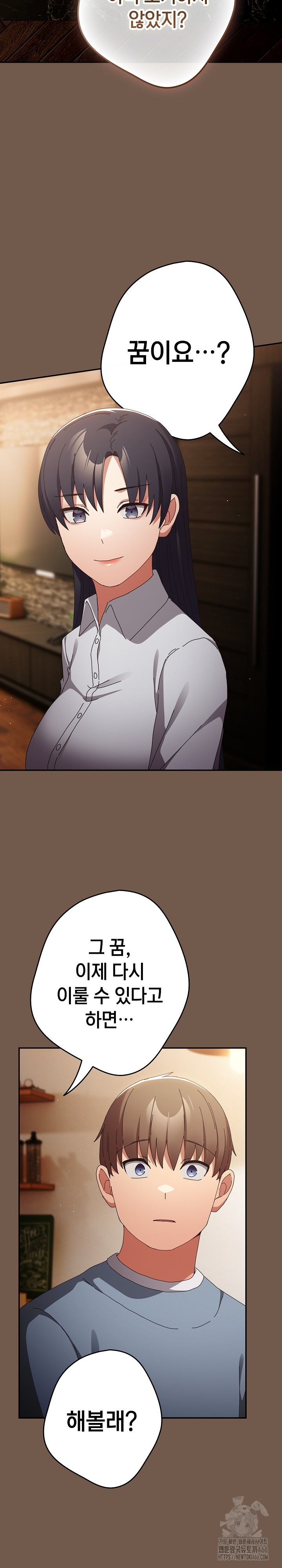 That’s Not How It’s Done Raw - Chapter 109 [photo 21] - MangaPorn