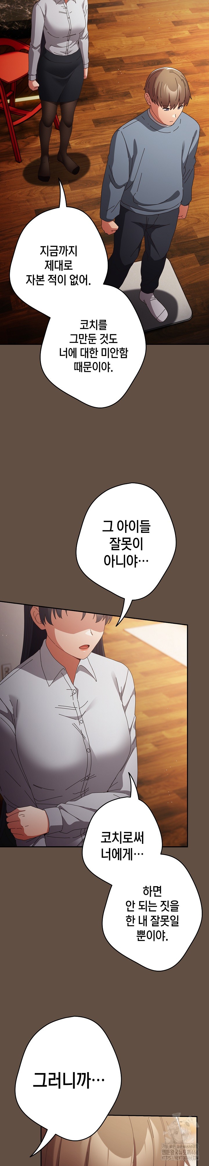 That’s Not How It’s Done Raw - Chapter 109 [photo 27] - MangaPorn