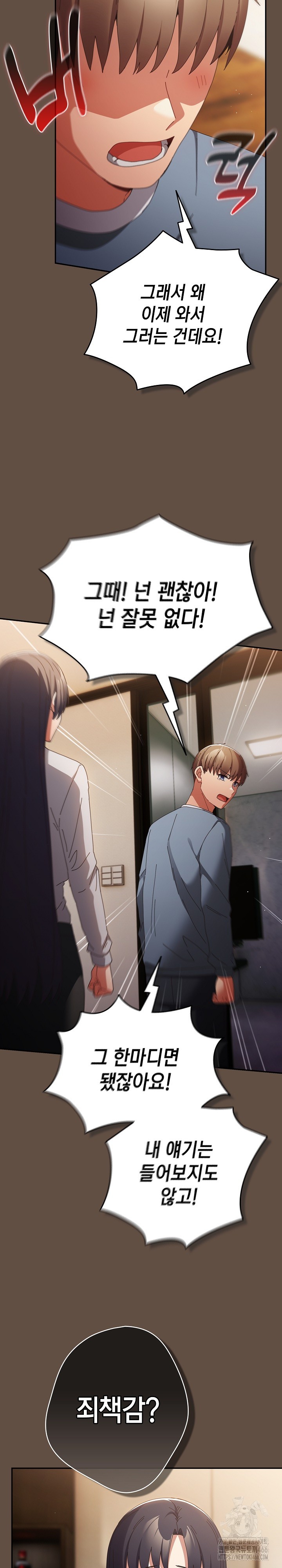 That’s Not How It’s Done Raw - Chapter 109 [photo 28] - MangaPorn