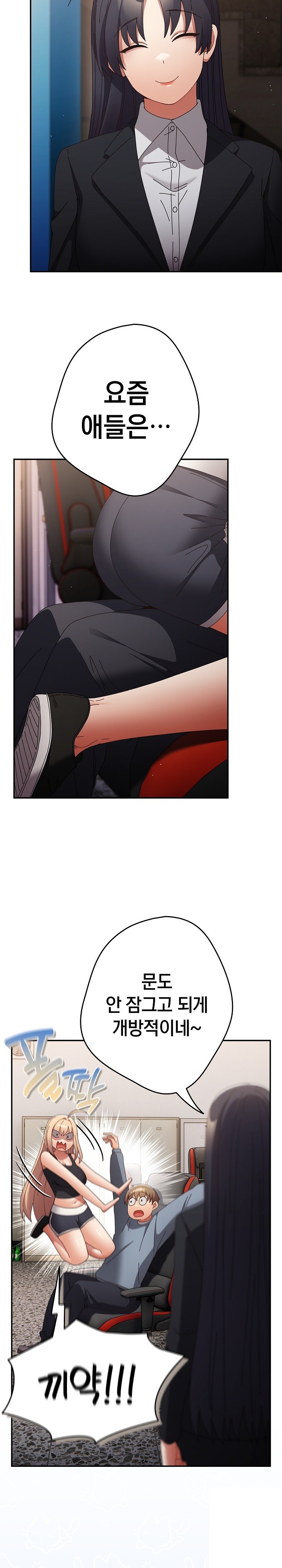 That’s Not How It’s Done Raw - Chapter 109 [photo 2] - MangaPorn