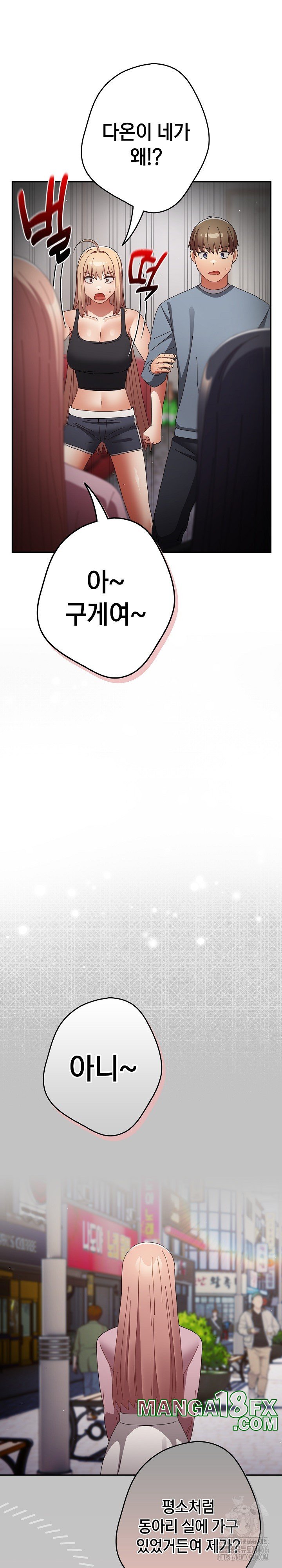 That’s Not How It’s Done Raw - Chapter 109 [photo 4] - MangaPorn