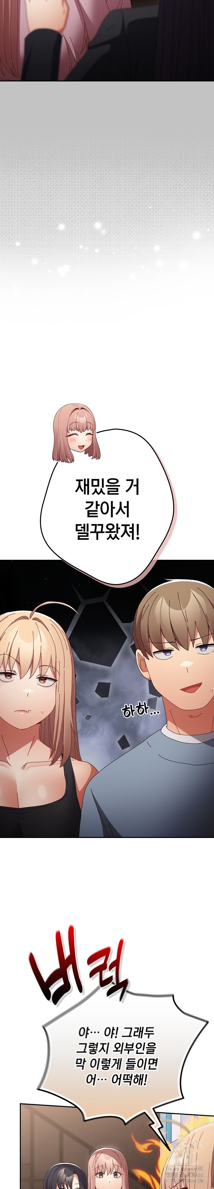 That’s Not How It’s Done Raw - Chapter 109 [photo 7] - MangaPorn