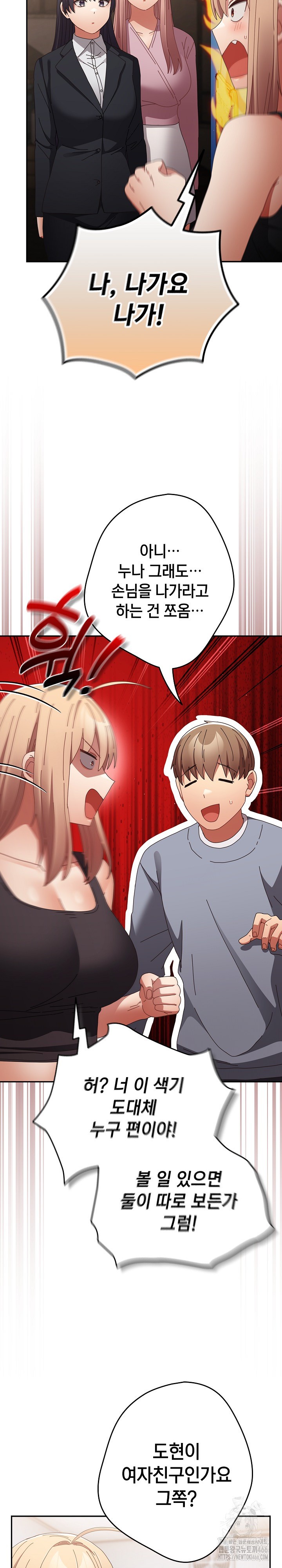 That’s Not How It’s Done Raw - Chapter 109 [photo 8] - MangaPorn