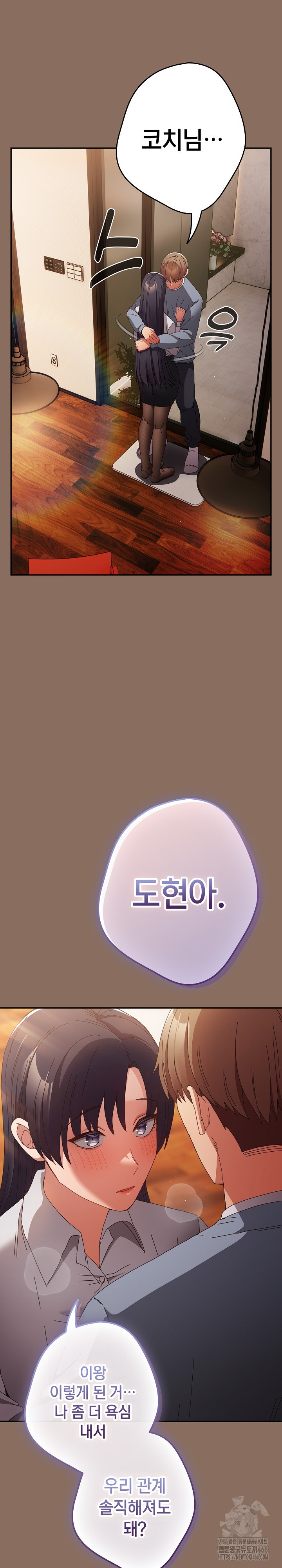 That’s Not How It’s Done Raw - Chapter 110 [photo 10] - MangaPorn