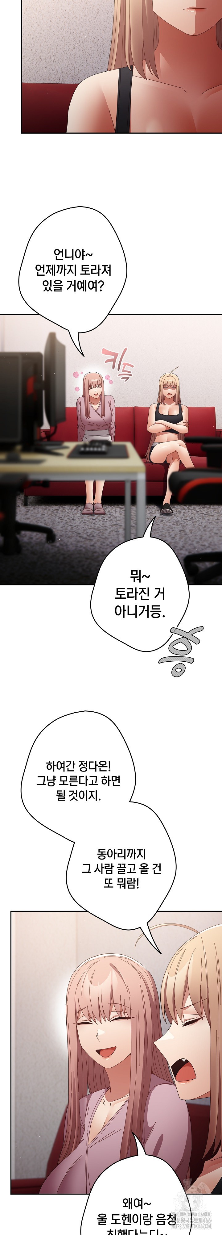 That’s Not How It’s Done Raw - Chapter 110 [photo 12] - MangaPorn