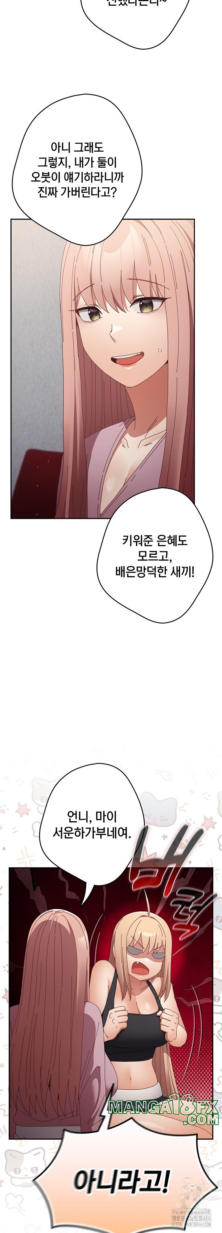 That’s Not How It’s Done Raw - Chapter 110 [photo 13] - MangaPorn