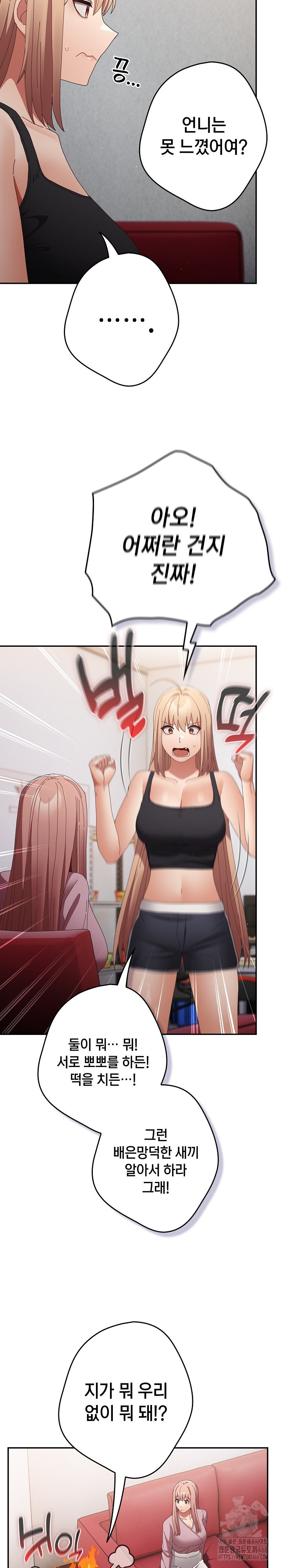 That’s Not How It’s Done Raw - Chapter 110 [photo 15] - MangaPorn