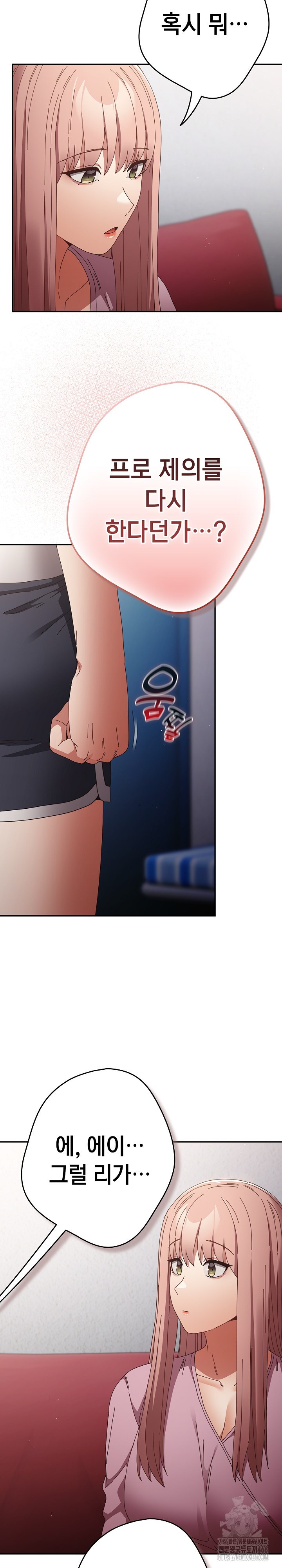 That’s Not How It’s Done Raw - Chapter 110 [photo 18] - MangaPorn