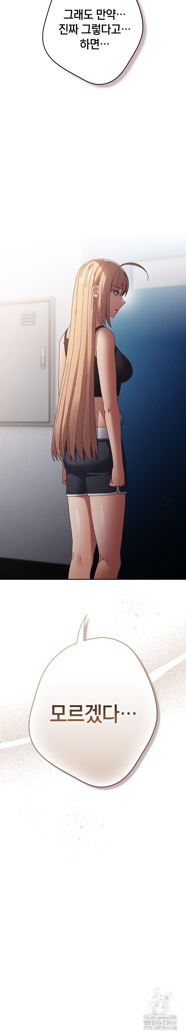 That’s Not How It’s Done Raw - Chapter 110 [photo 19] - MangaPorn