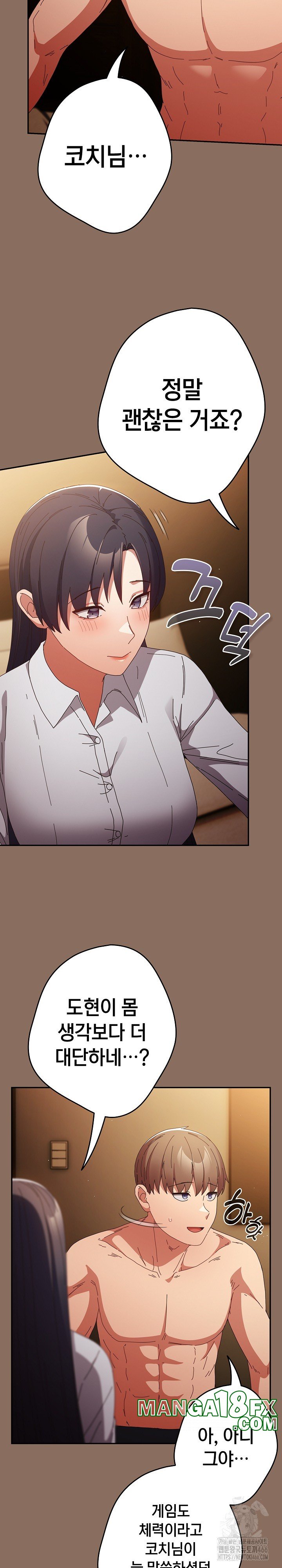 That’s Not How It’s Done Raw - Chapter 110 [photo 21] - MangaPorn