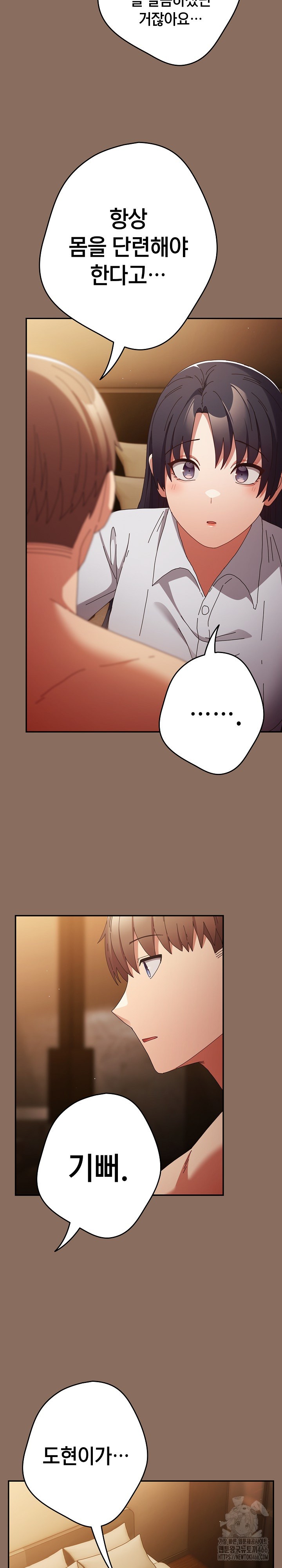 That’s Not How It’s Done Raw - Chapter 110 [photo 22] - MangaPorn