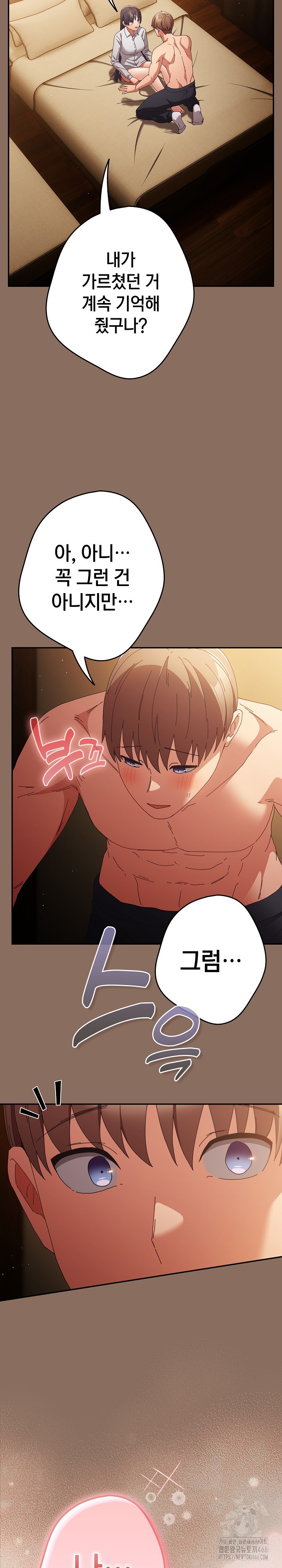 That’s Not How It’s Done Raw - Chapter 110 [photo 23] - MangaPorn