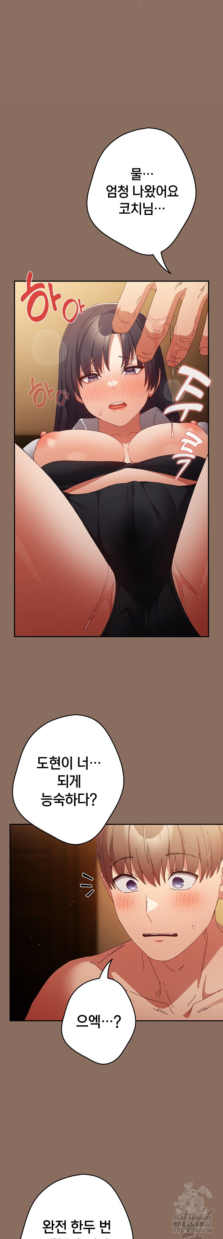 That’s Not How It’s Done Raw - Chapter 110 [photo 29] - MangaPorn