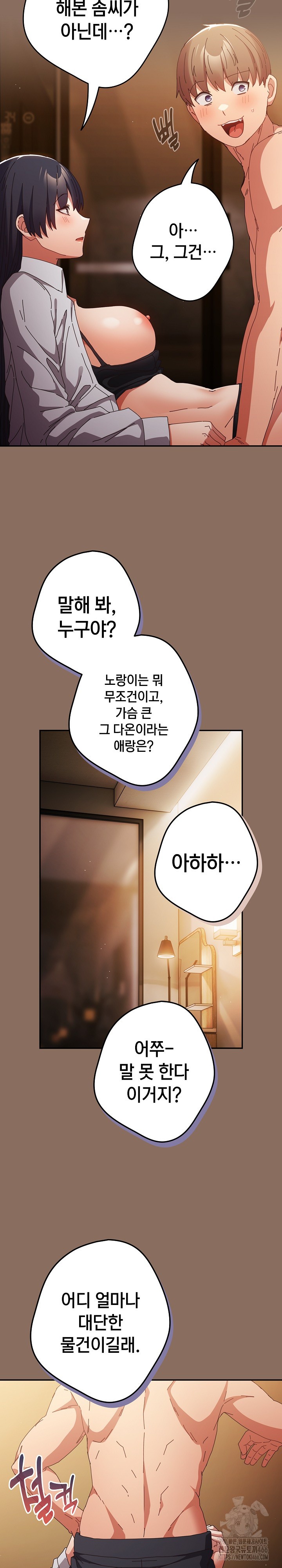 That’s Not How It’s Done Raw - Chapter 110 [photo 30] - MangaPorn