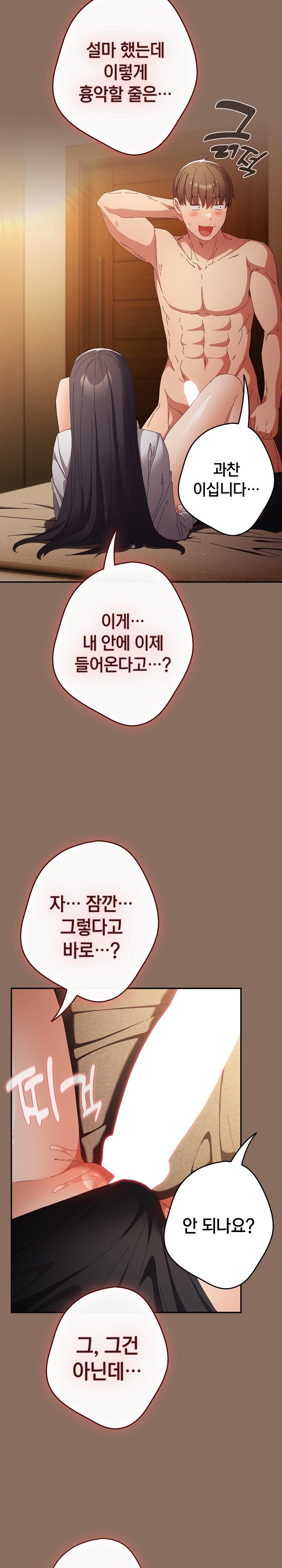 That’s Not How It’s Done Raw - Chapter 110 [photo 32] - MangaPorn