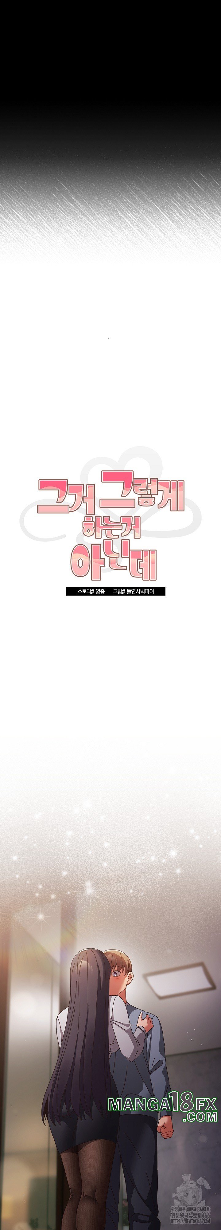 That’s Not How It’s Done Raw - Chapter 110 [photo 4] - MangaPorn