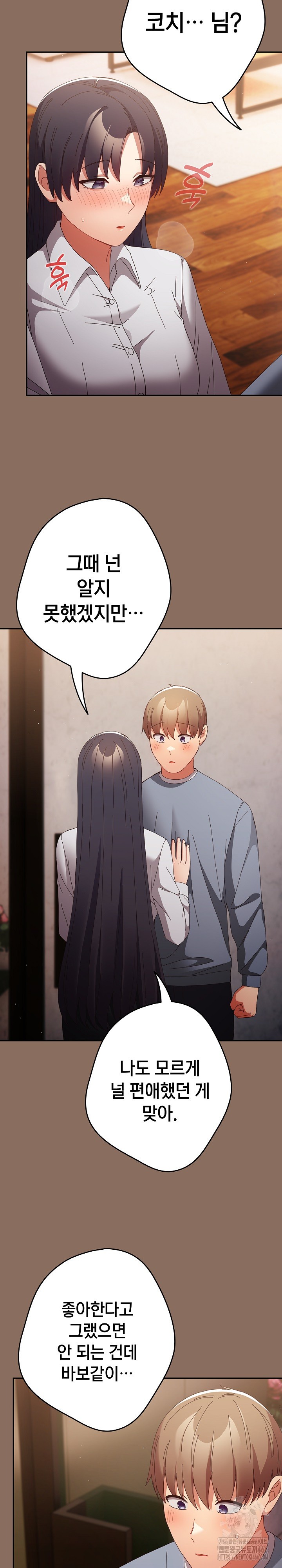 That’s Not How It’s Done Raw - Chapter 110 [photo 6] - MangaPorn