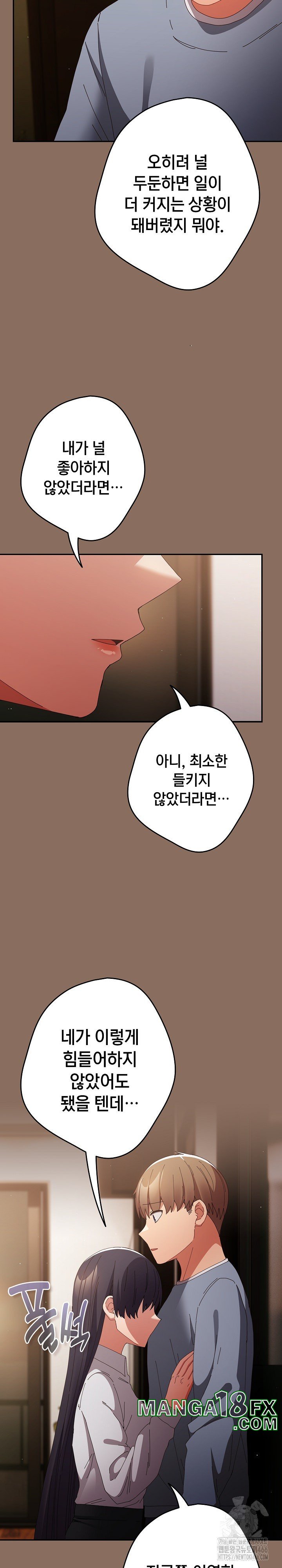 That’s Not How It’s Done Raw - Chapter 110 [photo 7] - MangaPorn