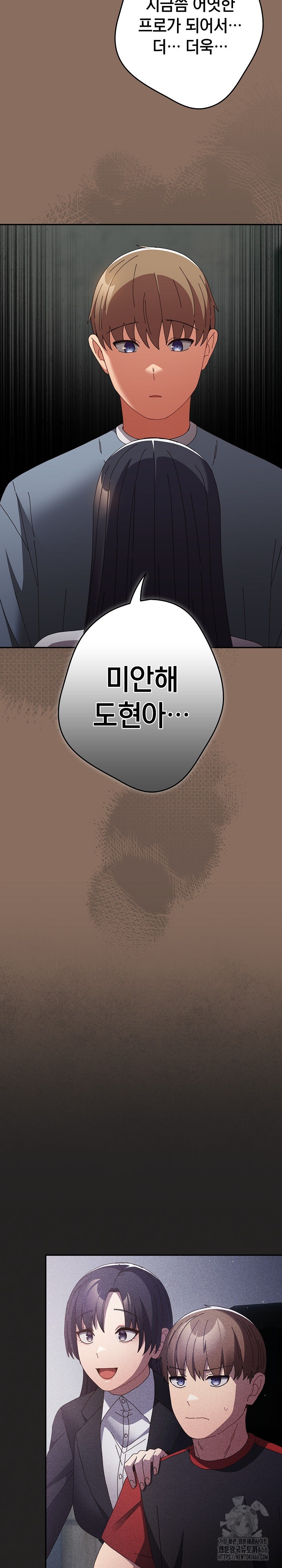 That’s Not How It’s Done Raw - Chapter 110 [photo 8] - MangaPorn