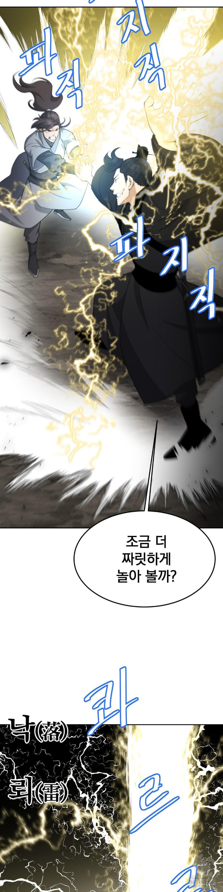 Reborn As A Master Raw - Chapter 38 [photo 10] - MangaPorn