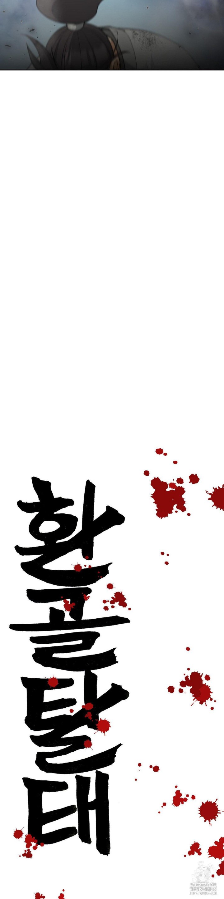 Reborn As A Master Raw - Chapter 38 [photo 14] - MangaPorn