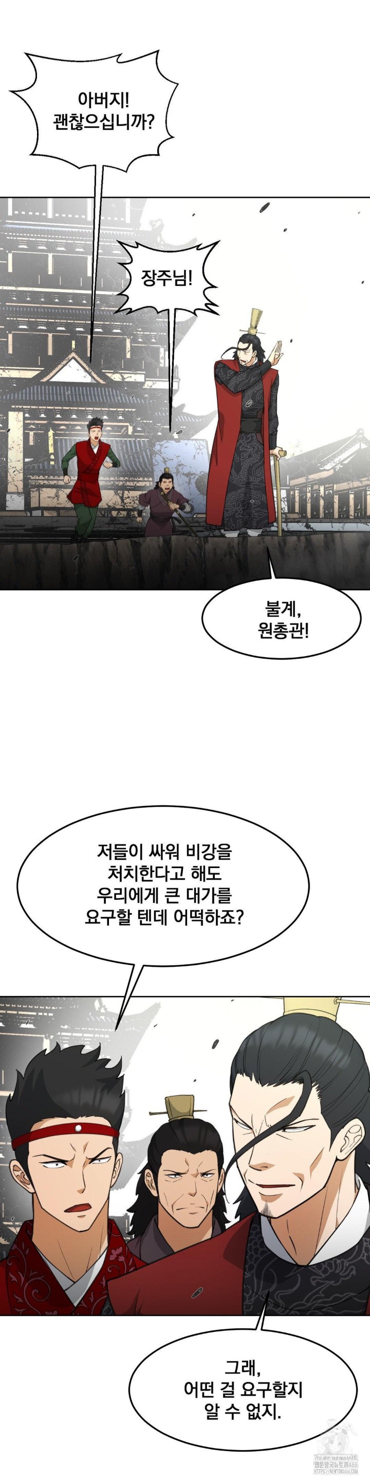 Reborn As A Master Raw - Chapter 38 [photo 16] - MangaPorn