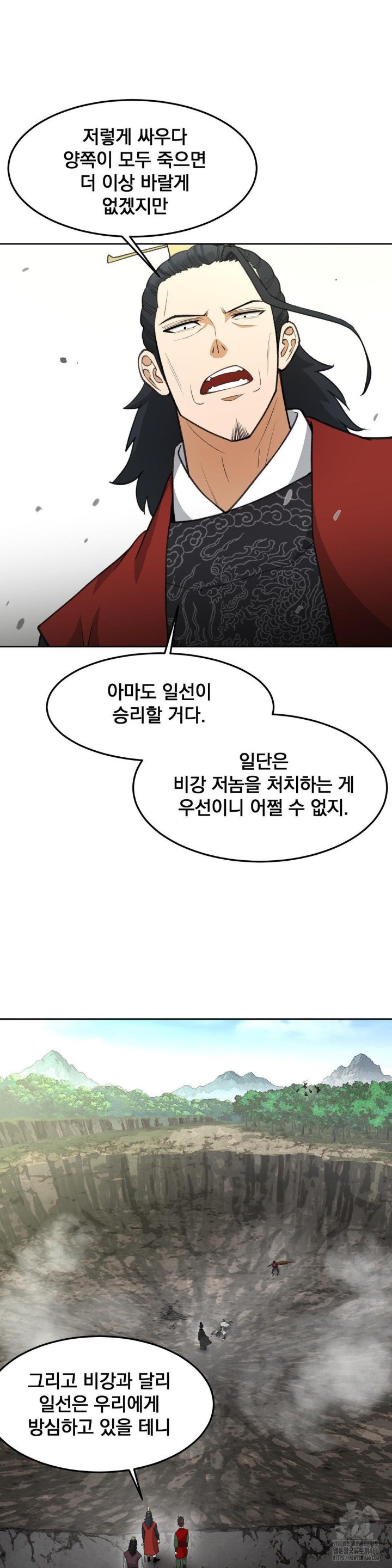 Reborn As A Master Raw - Chapter 38 [photo 17] - MangaPorn