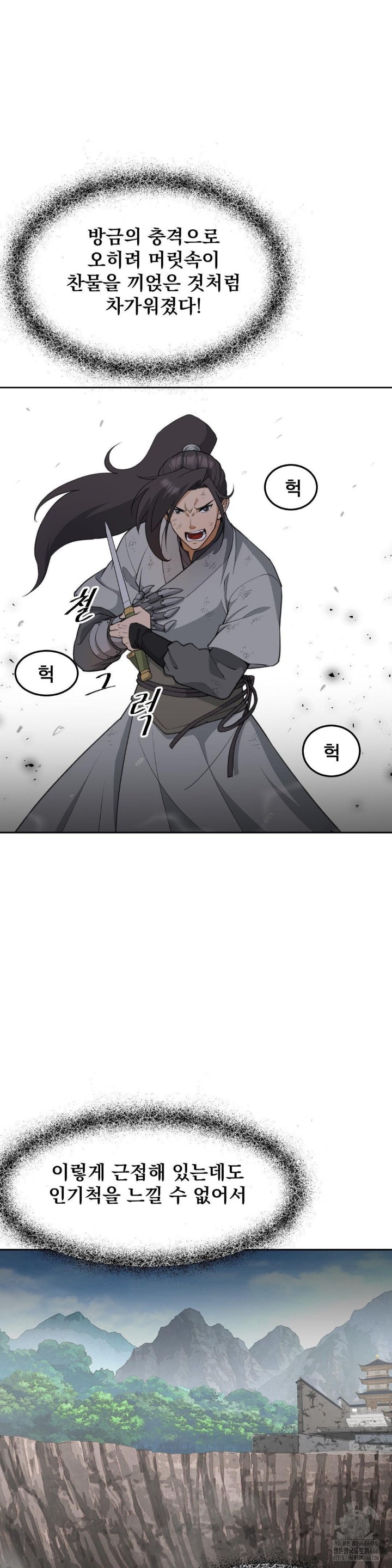 Reborn As A Master Raw - Chapter 38 [photo 22] - MangaPorn