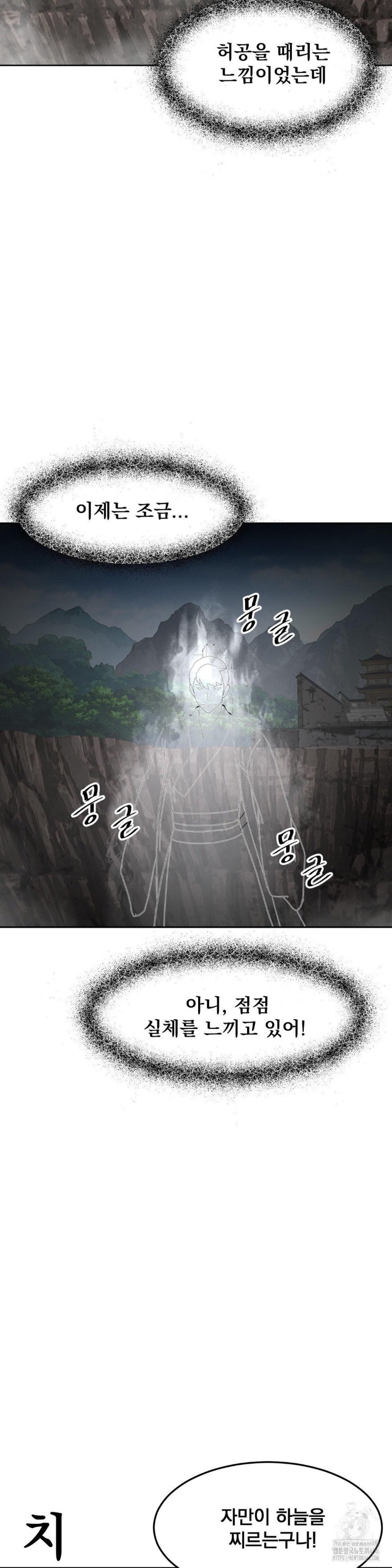 Reborn As A Master Raw - Chapter 38 [photo 23] - MangaPorn