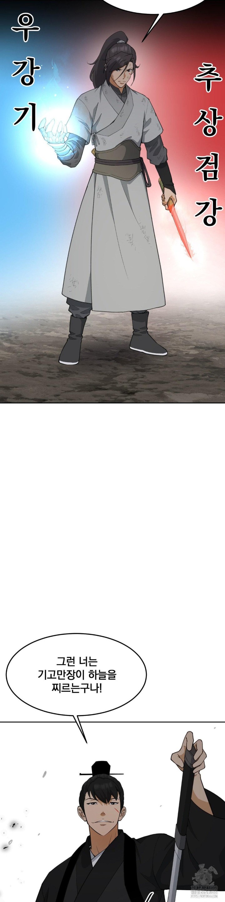 Reborn As A Master Raw - Chapter 38 [photo 24] - MangaPorn