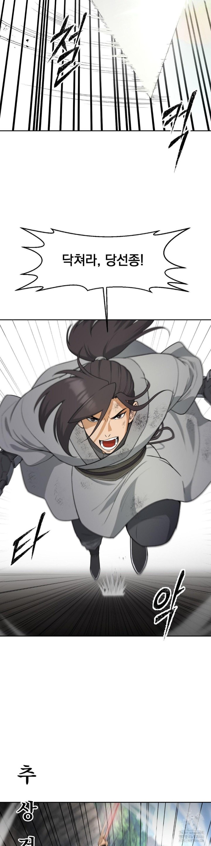 Reborn As A Master Raw - Chapter 38 [photo 26] - MangaPorn