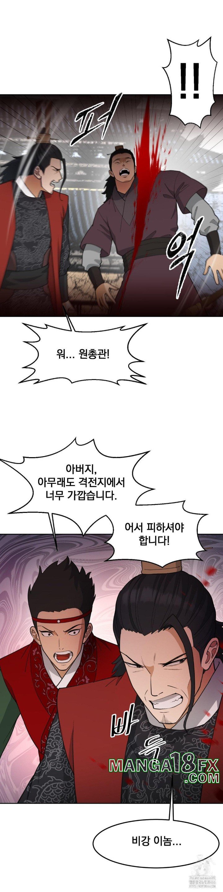 Reborn As A Master Raw - Chapter 38 [photo 28] - MangaPorn