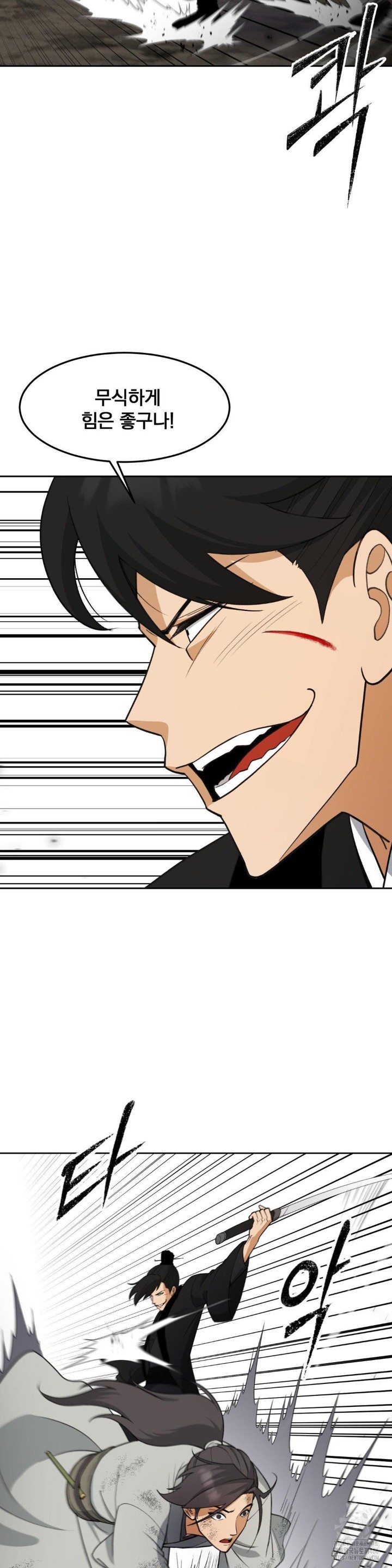 Reborn As A Master Raw - Chapter 38 [photo 32] - MangaPorn