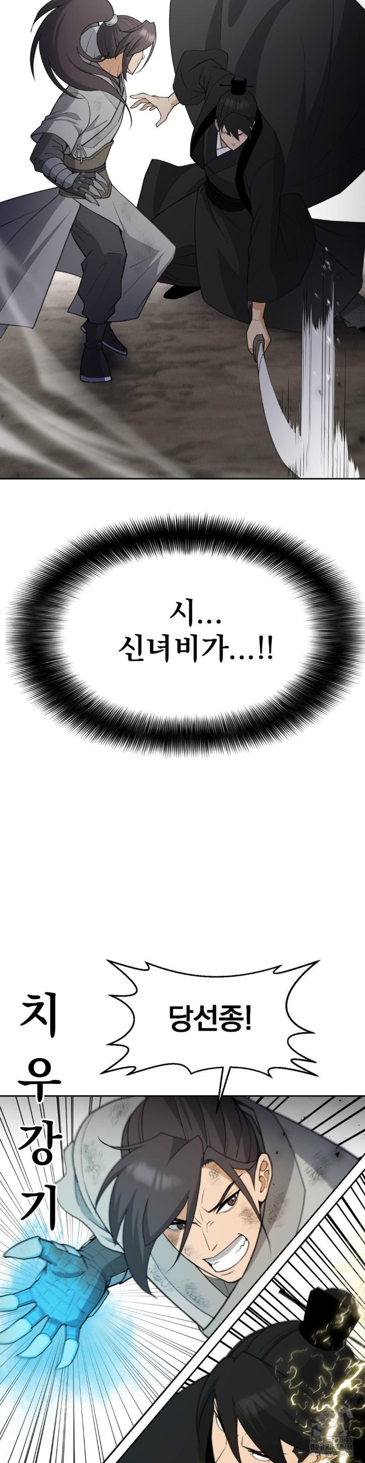 Reborn As A Master Raw - Chapter 38 [photo 35] - MangaPorn