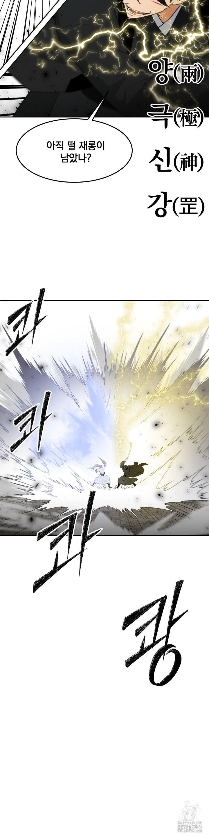 Reborn As A Master Raw - Chapter 38 [photo 36] - MangaPorn