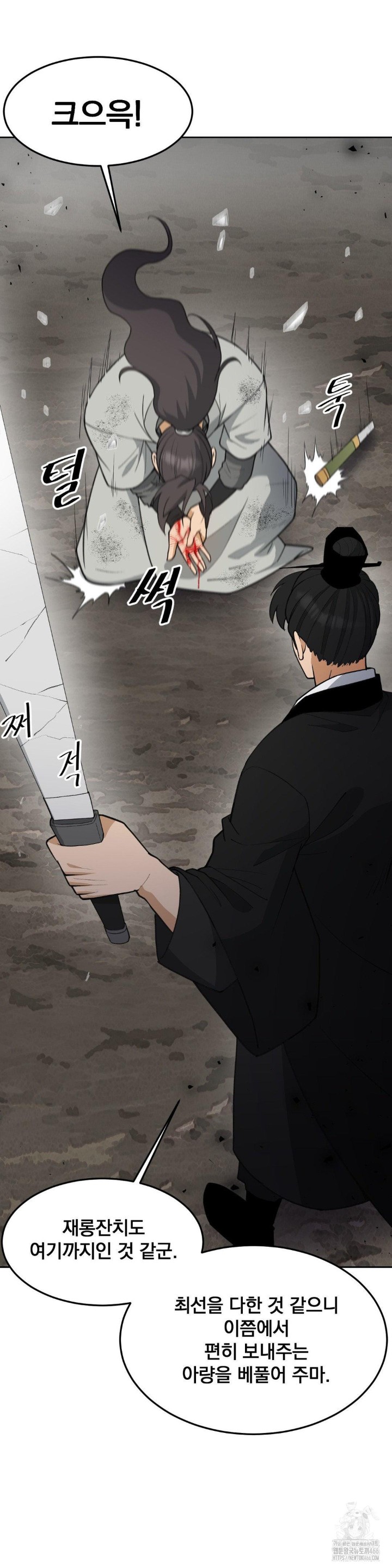 Reborn As A Master Raw - Chapter 38 [photo 38] - MangaPorn